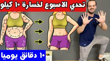 هتخس 10 كيلو في أسبوعين.. وصفات جبارة لخسارة الوزن في وقت قصير وبشكل صحي