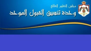 الوزارة المختصة تعلن: معدلات القبول في الجامعات العراقية 2024 وطريقة الاستعلام عنها بشكل صحيح!!