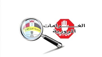 استعلم وسدد حالا.. المرور العامة الرقم الألماني 2024 وكيفية تسديد الغرامات عبر منصة أور الإلكترونية ur.gov.iq