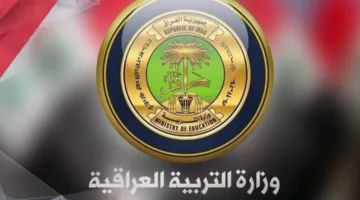 تم الرفع بعموم المحافظات ✔️✔️ الاستعلام عن نتائج الصف السادس الابتدائي للدور الثاني برقم الجلوس