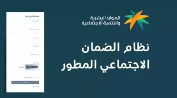 hrsd.gov.sa.. خطوات التسجيل في الضمان الاجتماعي المطور 1446 ورابط الاستعلام عن الأهلية