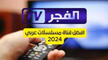 شاهد الأحداث المثيرة.. تردد قناة الفجر الجزائرية الجديد 2024 علي نايل سات وعرب سات لمتابعة مسلسل قيامة عثمان