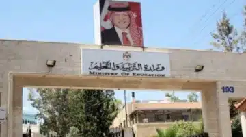 exams.moe.gov.jo.. رابط التسجيل في اختبارات التكميلي 2024 بالأردن والشروط المطلوبة