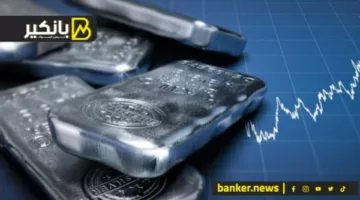 انخفاض أسعار الفضة اليوم السبت 22 مارس 2025.. متابعة وتحديث لحظي لأحدث تغييرات السوق