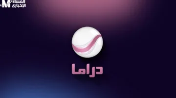 قناة روتانا دراما 2025: استمتع بأقوى المسلسلات الرمضانية واجعل رمضانك مليئًا بالإثارة والتشويق.