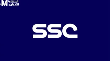 تردد قناة SSC الرياضية الجديد على النايل سات والعرب سات لمتابعة أهم المباريات والبطولات الرياضية