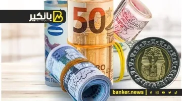 أسعار العملات أمام الجنيه المصري اليوم السبت 22 مارس 2025 وفقًا للبنك المركزي المصري