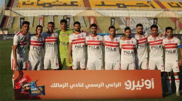 موعد والقناة الناقلة لمباراة الزمالك وبتروجيت اليوم في كأس الرابطة المصرية 2023.. تعرف على المعلق