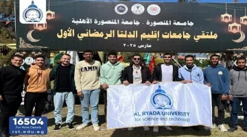 جامعة الريادة: مركز تعليمي مبتكر يقدم برامج أكاديمية عالية الجودة لتطوير قادة المستقبل