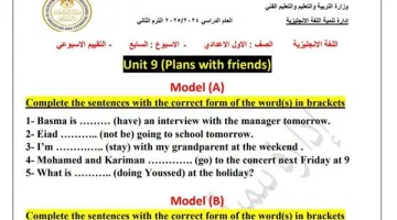 مراجعات شاملة وتقييمات الأسبوع السابع في اللغة الإنجليزية للصف الأول الإعدادي