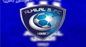 الهلال يرفض المشاركة في البطولة العربية بسبب هذا القرار المفاجئ الذي أثار جدلاً واسعاً