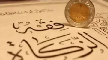 تعرف على مقدار زكاة الفطر 2025 وكيفية حسابها وأهم التفاصيل الخاصة بالعام الجاري