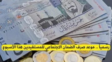 بشارة خير: موعد صرف الضمان الاجتماعي للمستفيدين قريبًا – تعرف على التفاصيل كاملة هنا