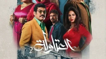 هل تموت عدولة؟ اكتشف أحداث الحلقة الأخيرة من مسلسل العتاولة 2 بالتفصيل الكامل