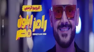 إيلون ماسك ضيف برنامج رامز الجديد في مصر لعام 2023 بجو مليء بالإثارة والتشويق