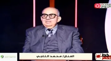 محمد التاجي: مسيرة فنية حافلة وأبرز أعماله السينمائية والدرامية التي صنعت اسمه