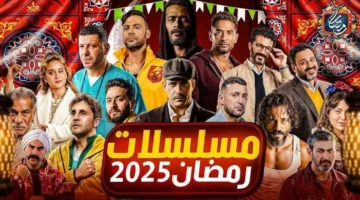 مسلسلات رمضان 2025: “الشرنقة” و”لام شمسية” يتصدران الأعمال الدرامية ويستعرضان الاضطرابات النفسية