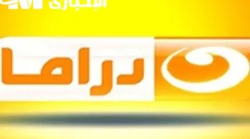 تردد قناة النهار دراما 2025 | تعرف على أحدث ترددات القناة على جميع الأقمار الصناعية