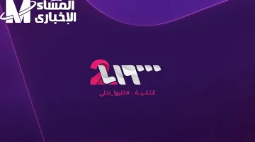 سوريا 2 بتردد ناري.. استمتع بمشاهدة أفضل البرامج والمسلسلات بجودة عالية لا تُضاهى