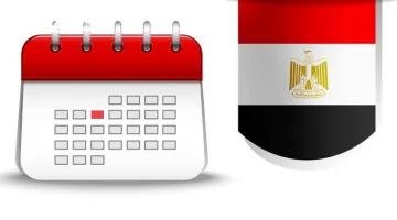 إجازات الموظفين 2025: خطط من الآن للحصول على إجازة ممتعة واستمتع بأوقاتك طوال العام