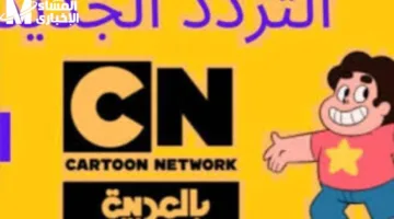 توم وجيري: استمتع بمواقف جديدة يوميًا تضحك من قلبك على قناة CN Arabic