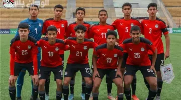 منتخب مصر تحت 17 عامًا يستعد للمشاركة في أمم أفريقيا بالمغرب بعد مغادرته للقاهرة رسميًا