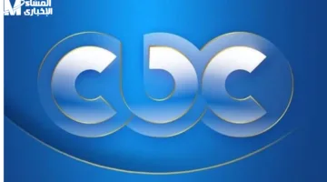 تردد قناة CBC 2025: استمتعي بأجمل برامج رمضان الممتعة مع CBC على شاشتك الآن