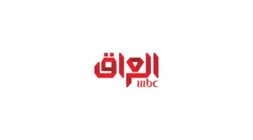 تردد قناة MBC العراق الجديد 2025: استقبل الآن على النايل سات وعربسات وجميع الأقمار الصناعية بسهولة