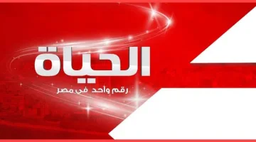 ضبط تردد قناة الحياة الحمراء والزرقاء: الطريقة المثلى لاستقبال مسلسلات رمضان بجودة عالية