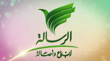 تردد قناة الرسالة 2025 الجديد: لا تضيع الفرصة لمتابعة محتوى إسلامي مميز بجودة عالية