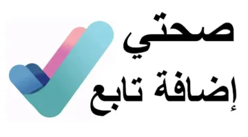 تردد قناة صحتي الجديد 2023: أفضل وصفات طبخ رمضاني لذيذة وصحية على مدار الشهر الكريم