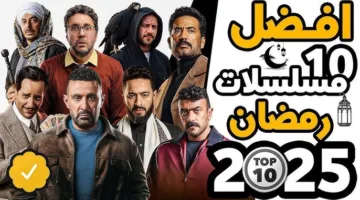 المسلسلات الأعلى مشاهدة على Watch It في رمضان 2025: قائمة كاملة بأكثر الأعمال تميزًا.