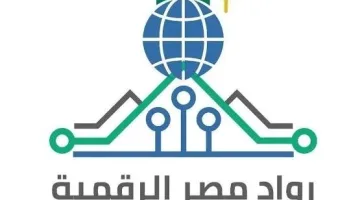 التسجيل في مبادرة رواد مصر الرقمية مفتوح الآن: تعرف على الشروط وطريقة الانضمام للدفعة الجديدة