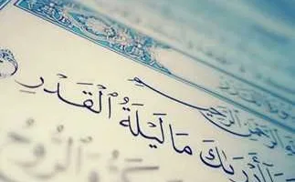 ليلة القدر خير من ألف شهر: أفضل الأعمال والعبادات التي تقربك من الله في هذه الليلة المباركة