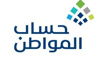 خطوات تحديث رقم الهاتف في حساب المواطن 2025: دليل شامل لتحقيق الاستفادة الكاملة من البرنامج