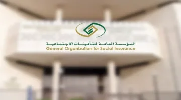 دفع التأمين الاختياري في السعودية بسهولة: خطوات تسديد الاشتراك السنوي وأهم الشروط المطلوبة