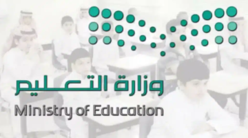 موعد بداية الإجازة الصيفية 1446 للطلاب في المدارس والجامعات السعودية.. وزارة التعليم تُوضح التفاصيل