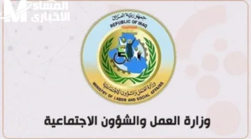 الرعاية الاجتماعية في العراق: تفاصيل صرف الوجبة الأخيرة ومن يستحق الحصول عليها