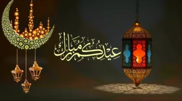 موعد صلاة عيد الفطر 2025 وعدد أيام الإجازة في القطاعين العام والخاص.. اعرف تفاصيل إجازتك
