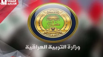 طريقة الاستعلام عن نتائج التمهيدي المهني 2025 بسهولة عبر الرابط الرسمي خطوة بخطوة.
