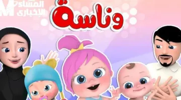 استمتع بأفضل برامج الأطفال عبر نايل سات وعرب سات لمشاهدة ممتعة وتعليمية لجميع الأعمار