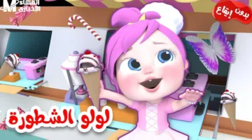 التردد الجديد لقناة وناسة للأطفال: استمتع بمشاهدة أفضل البرامج التعليمية والترفيهية لطفلك الآن