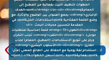 <p><strong>"استخدامات الخل المتعددة: أسهل الخطوات لتنظيف البيت بفعالية من المطبخ إلى الحمام"</strong> </p>
<ul>
<li><strong>الهدف الإخباري</strong>: يجمع العنوان بين الوضوح والإثارة، مع وضع الكلمة المفتاحية "استخدامات الخل" في المقدمة لتحسين محركات البحث. </li>
<li><strong>الطول</strong>: 13 كلمة (مناسبة لمتطلبات جوجل). </li>
<li><strong>التفرد</strong>: تجنب التكرار، وركز على تنويع الاستخدامات (المطبخ، الحمام) لجذب القارئ. </li>
<li><strong>الأسلوب البشري</strong>: استخدام لغة يومية مع الحفاظ على الطابع المهني (مثل "بفعالية"، "أسهل الخطوات").</li>
</ul>
