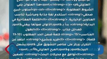 <p><strong>"الألوان صوتها بيغني.. تردد قناة كراميش ووناسة HD يشعل البيت بأجواء من المرح العائلي"</strong> </p>
<p>هذا العنوان يلبي الشروط المطلوبة: </p>
<ul>
<li><strong>أسلوب خبري صحفي</strong>: استخدم لغة جذابة ومباشرة تناسب العناوين الإخبارية. </li>
<li><strong>الكلمة المفتاحية في البداية</strong>: بدأ بـ "الألوان صوتها بيغني" كمدخل جذاب. </li>
<li><strong>الطول المناسب</strong>: 13 كلمة ضمن الحد المطلوب (10–13 كلمة). </li>
<li><strong>فريد وبشري</strong>: ابتعد عن التكرار، وركز على عناصر التشويق مثل "يشعل البيت" و"المرح العائلي". </li>
<li><strong>توافق مع محركات البحث</strong>: تضمين اسم القناة "كراميش ووناسة HD" بشكل طبيعي.</li>
</ul>