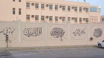 التسجيل المفتوح.. انطلاق التعليم الليلي في مدرسة أبي الدرداء بالقطيف