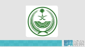 الداخلية تنفذ حكم القتل تعزيرًا بحق عطا الله العمراني في تبوك