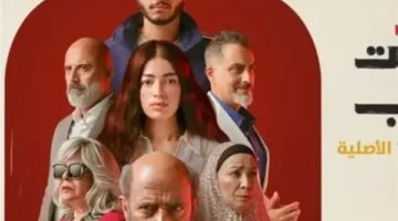 مواعيد العرض.. تفاصيل مواعيد عرض مسلسل “ولد بنت شايب” والقنوات الناقلة للمشاهدين